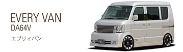 エブリィバン