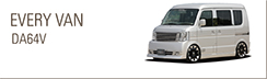 LN2 エブリィバン DA64V