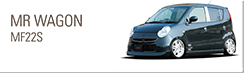 Modello MRワゴン MF22S