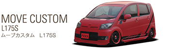 ムーブカスタム L175S