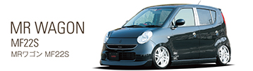 MRワゴン MF22S