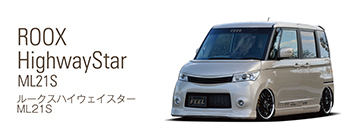 ルークスハイウェイスター ML21S