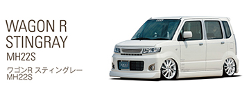 ワゴンR スティングレー MH22S